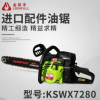 供應(yīng)特價新款大功率油鋸伐木鋸園林家用汽油鏈鋸優(yōu)質(zhì)砍樹機