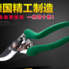 省力耐用修枝園藝剪粗樹(shù)枝園林工具德國(guó)進(jìn)口刀頭花枝摘果剪刀批發(fā)