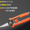 廠家直銷園林園藝工具盆栽枯葉幼苗剪多肉剪玫瑰花園修枝剪果樹(shù)剪
