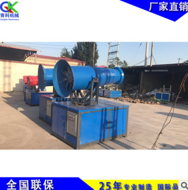 城市環(huán)保降塵除塵霧炮噴霧器 30米射程噴霧霧炮 建筑工地降塵機