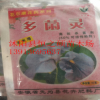 促進(jìn)植物生長調(diào)節(jié)劑 家居盆栽花卉植物多菌靈