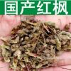 林木種子新采正宗中國產紅楓種子紅葉羽毛楓日本紅楓樹紫紅雞爪槭