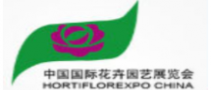 2019第二十一屆中國(guó)國(guó)際花卉園藝展覽會(huì)