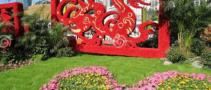 2019第二屆中國(guó)庭院與花園園藝展覽會(huì)