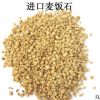 多肉顆粒土多肉土營(yíng)養(yǎng)土鋪面石赤玉土硅藻綠沸石火山石黃金麥飯石