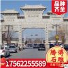 廠家定制景區入口漢白玉石牌坊 村口石牌樓 寺廟仿古石雕建筑擺件
