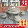 騰博石雕供應戶外公園石桌石凳 園林庭院石墩擺件 花崗巖石缸價格