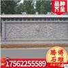 騰博石雕廠家供應九龍壁浮雕 漢白玉影壁墻 花崗巖室外大型雕塑