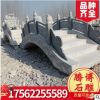 騰博定做庭院小橋 大理石花崗巖石橋 園林景觀大型擺件雕刻
