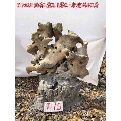浙江太湖石景觀石假山石點石 9#