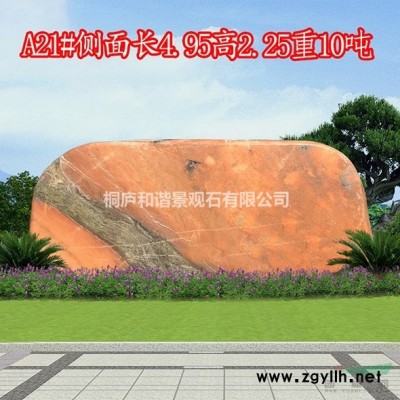 園林景觀石水沖石 大型卵石 刻字石