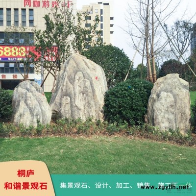 杭州園林刻字石泰山石點石原石奇石 TG6