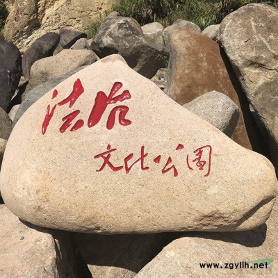 杭州刻字石成本景觀石采購價(jià)格