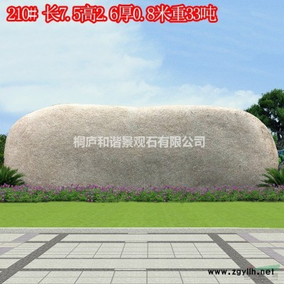 浙江園林石水沖石草坪點綴石原石直銷