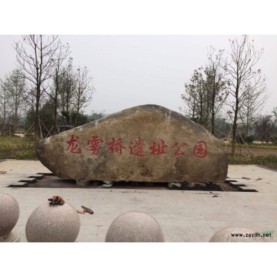 園林刻字石價(jià)格杭州景觀石公司刻字安裝一條龍