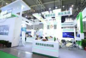 2020中國(guó)（南京）國(guó)際智慧農(nóng)業(yè)博覽會(huì)