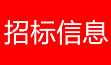 合肥運(yùn)河新城西城丁香苑（一期）項(xiàng)目工程總承包