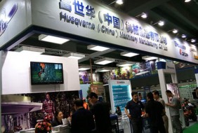 中國（廣州）林業裝備園林機械及園藝工具展覽會 GMF
