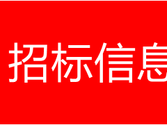 大元村紅石榴廣場苗木基地建設工程